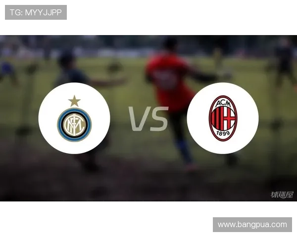 AC米兰对阵卢多比赛前瞻与胜负预测分析详解