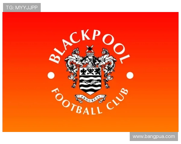 维冈与布莱克浦激战成平局双方各取一分展现顽强斗志