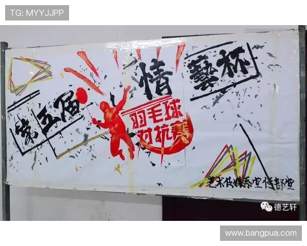 重庆羽毛球队在杯赛中的意识表现分析与总结